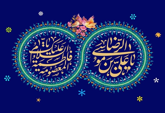 دهه کرامت