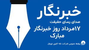 توچال