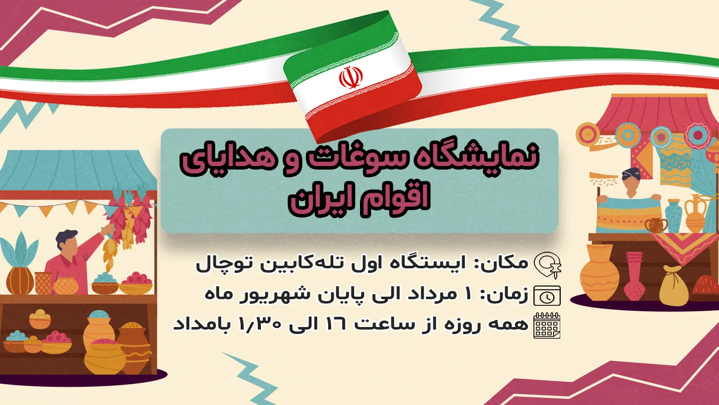 نمایشگاه