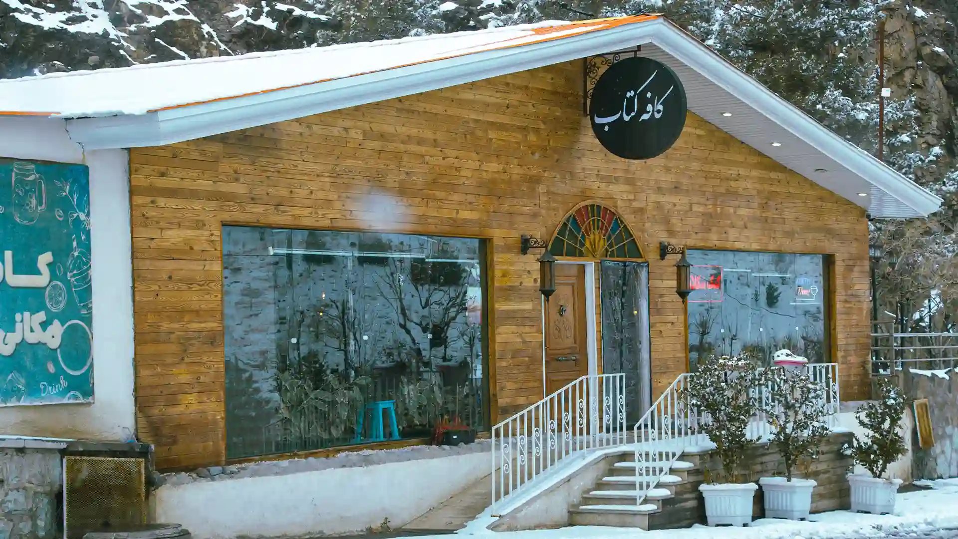توچال