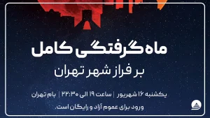 توچال