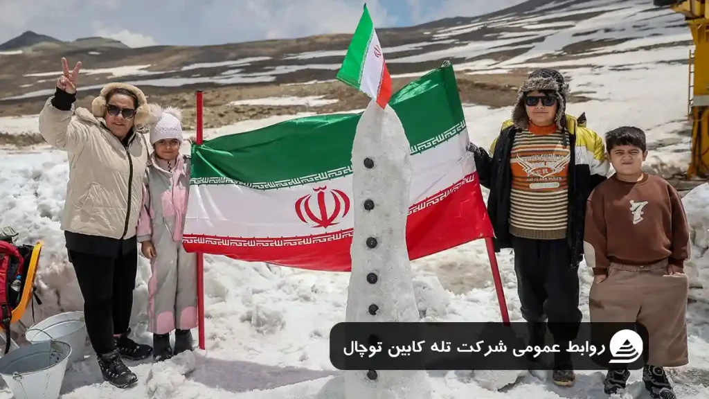 توچال