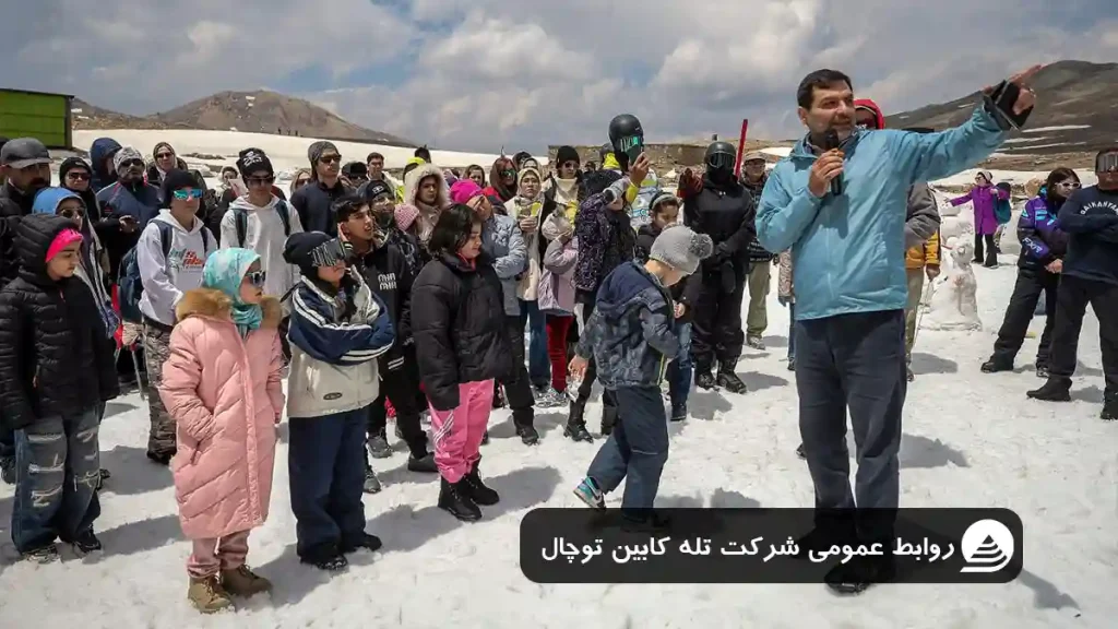 توچال