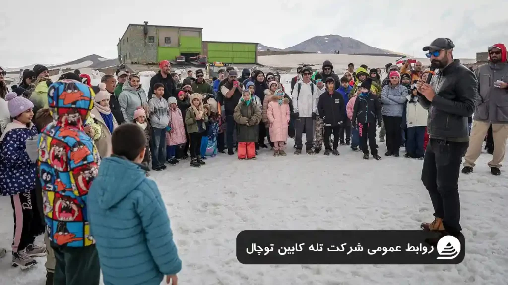 توچال