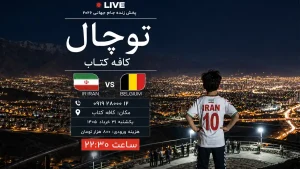 توچال