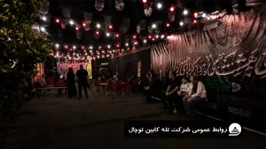توچال