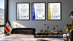 توچال