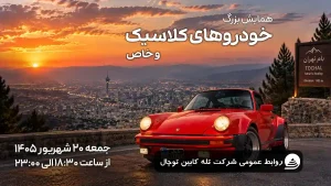 توچال