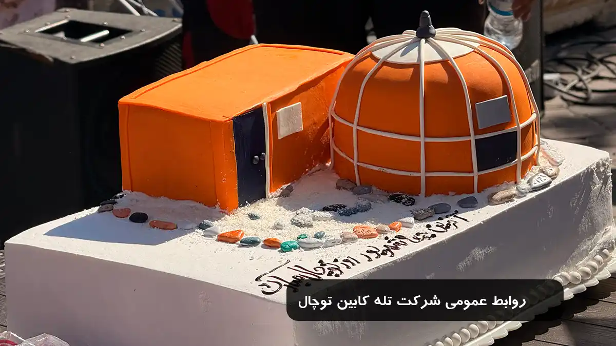 توچال