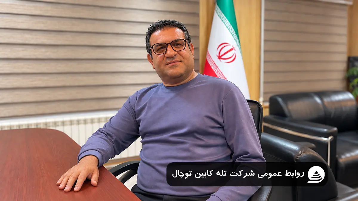 توچال