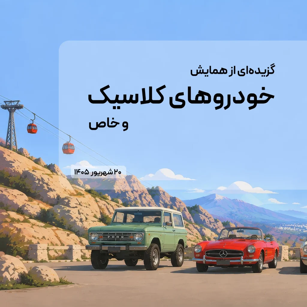 توچال